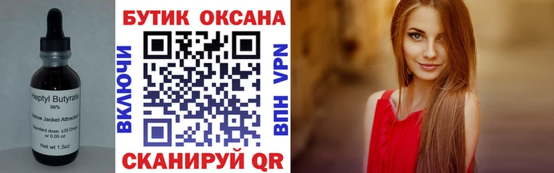 БУТИРАТ оксана  hydra маркетплейс  Камбарка 