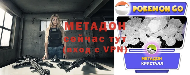 Метадон methadone  даркнет сайт  Камбарка 